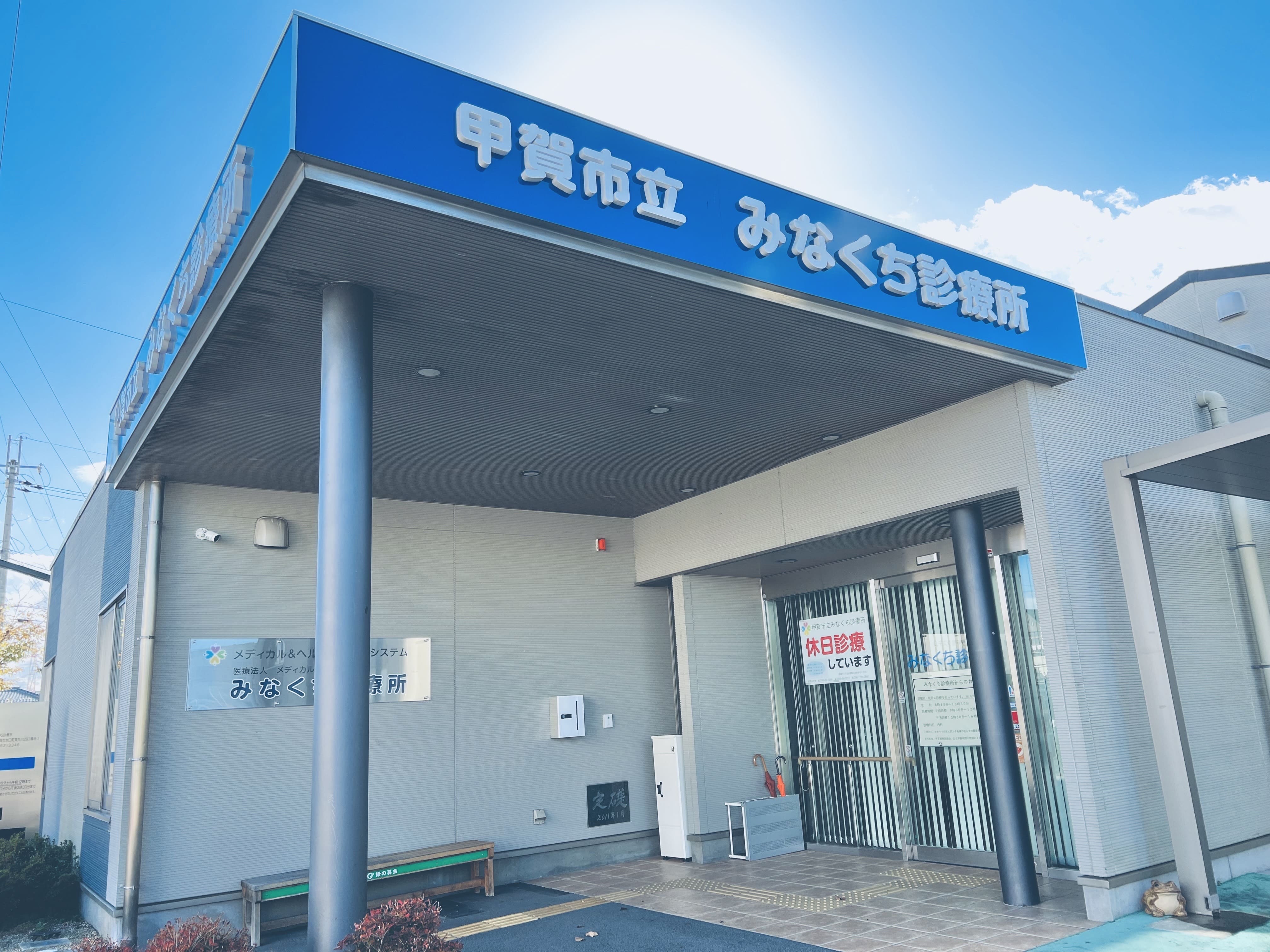 診療所写真01